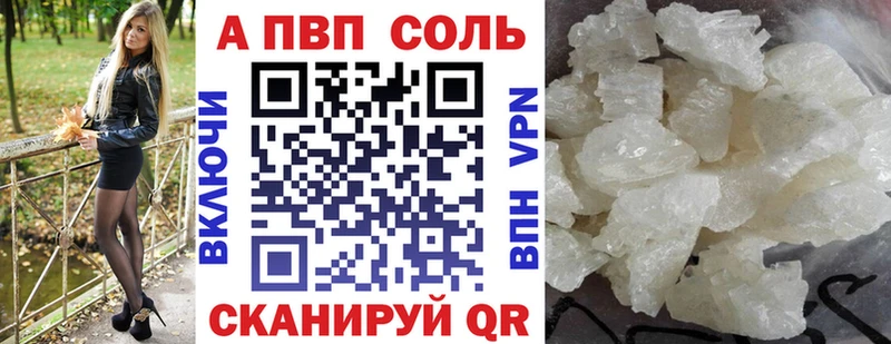 Альфа ПВП VHQ  ОМГ ОМГ сайт  Узловая 