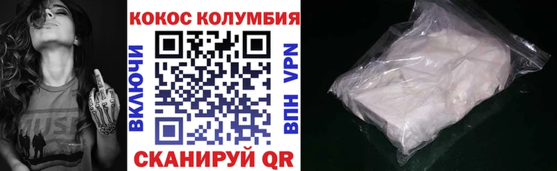КОКАИН Колумбийский Узловая