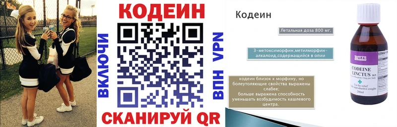 Кодеиновый сироп Lean напиток Lean (лин)  Узловая 