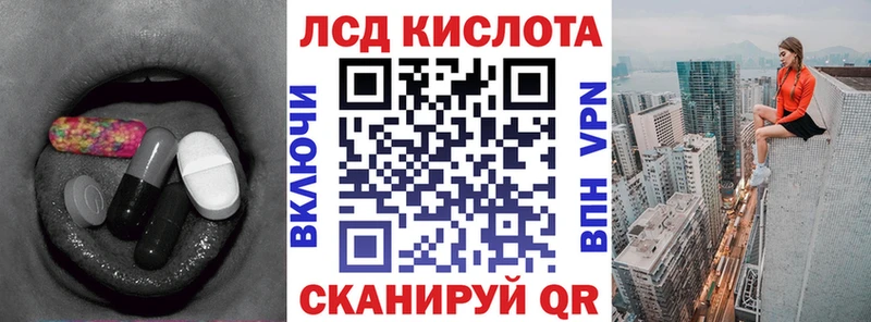 ЛСД экстази кислота  Узловая 