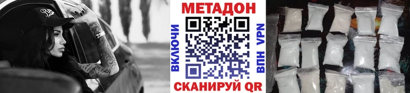 МЕТАДОН белоснежный  купить закладку  Узловая 